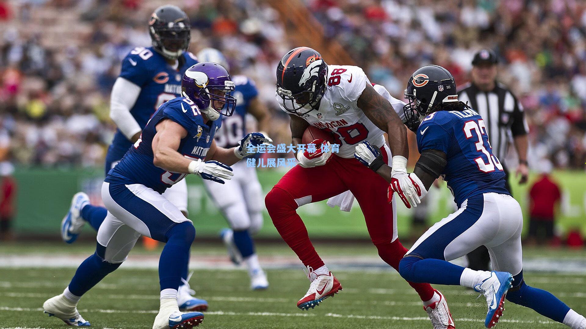 全运会盛大开幕 体育健儿展风采