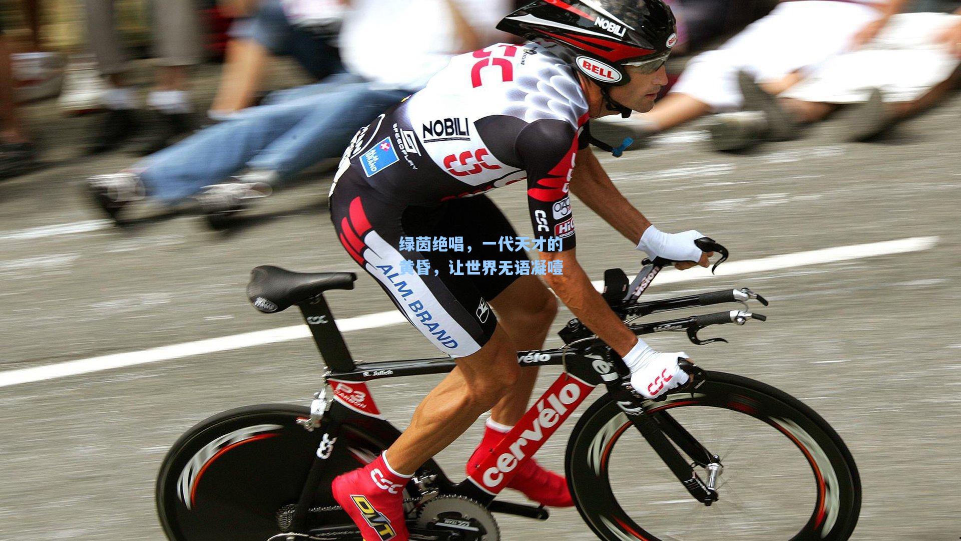 绿茵绝唱，一代天才的黄昏，让世界无语凝噎