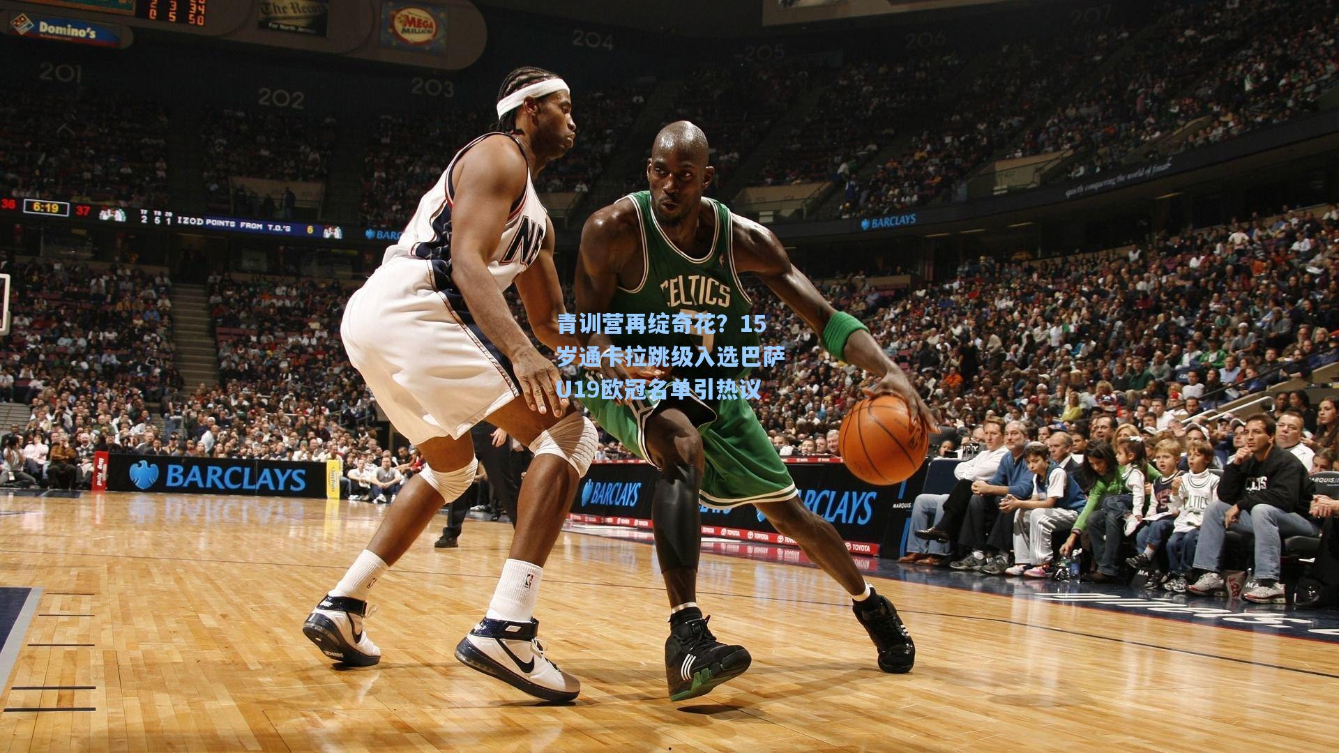 青训营再绽奇花?15岁通卡拉跳级入选巴萨U19欧冠名单引热议