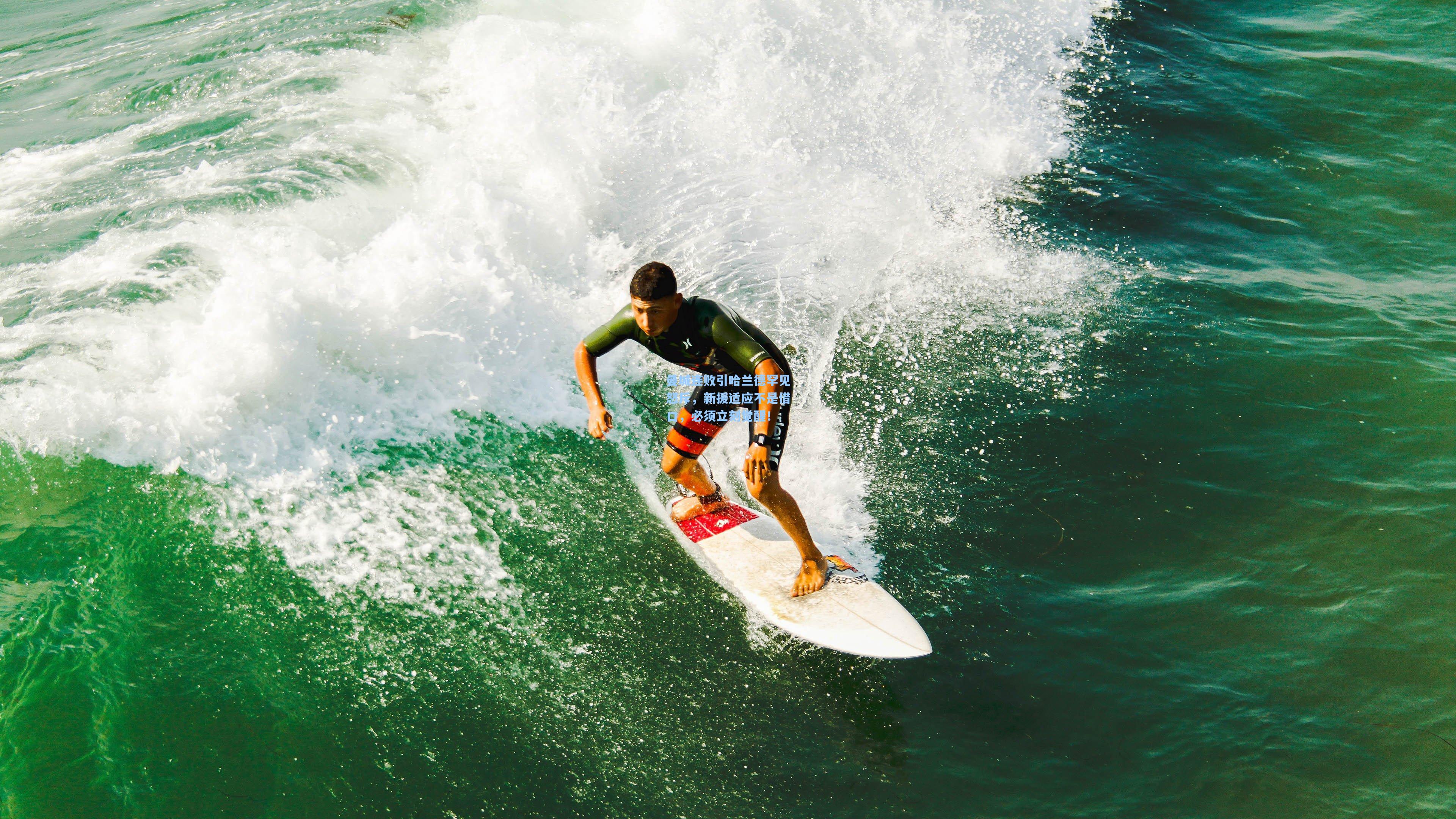 曼城连败引哈兰德罕见怒斥，新援适应不是借口，必须立刻觉醒！