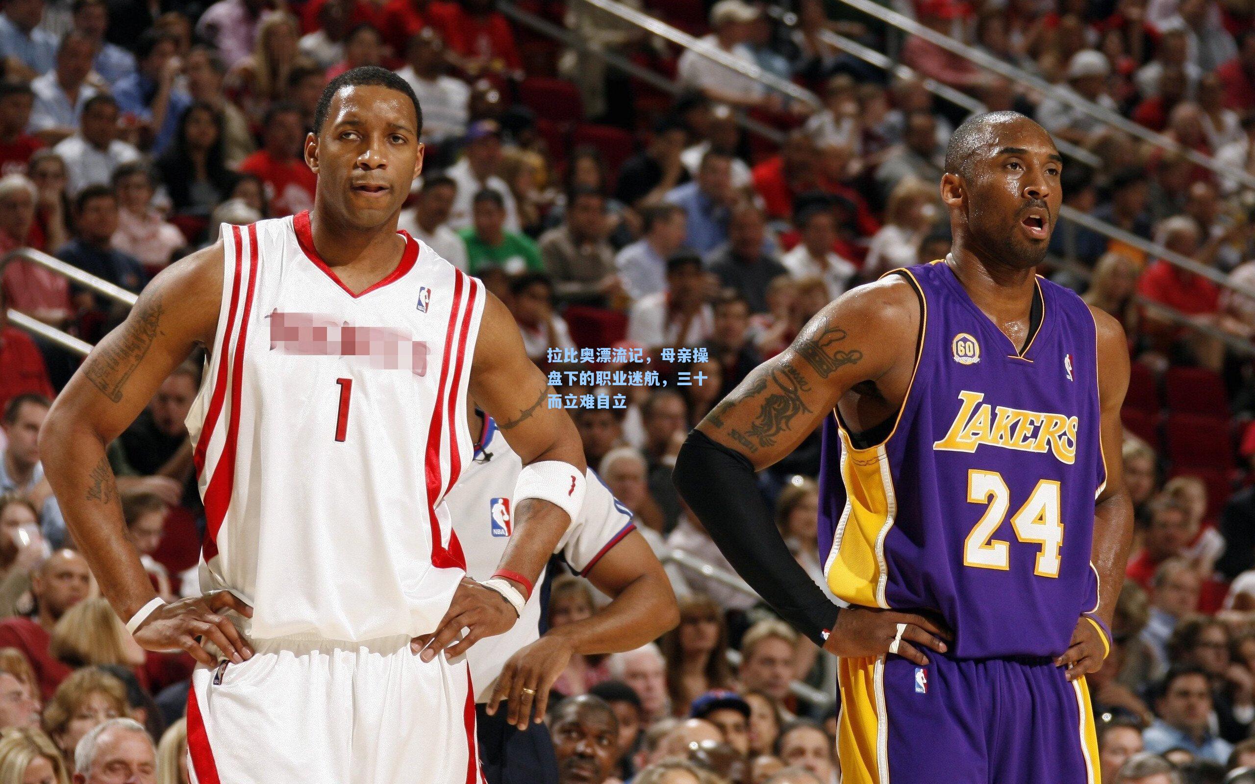 拉比奥漂流记，母亲操盘下的职业迷航，三十而立难自立